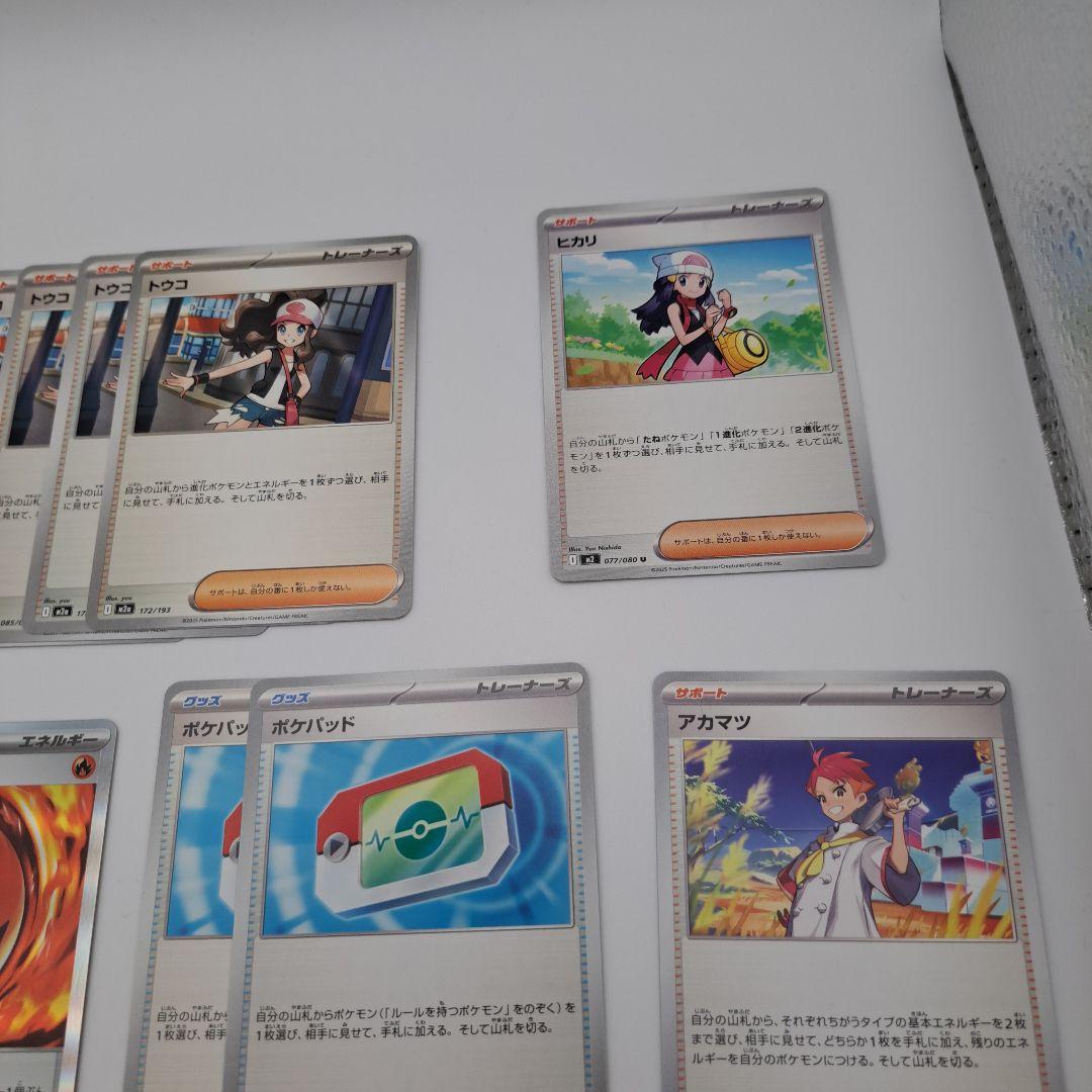ポケカ　汎用トレーナーズ　４３枚セット — image 5