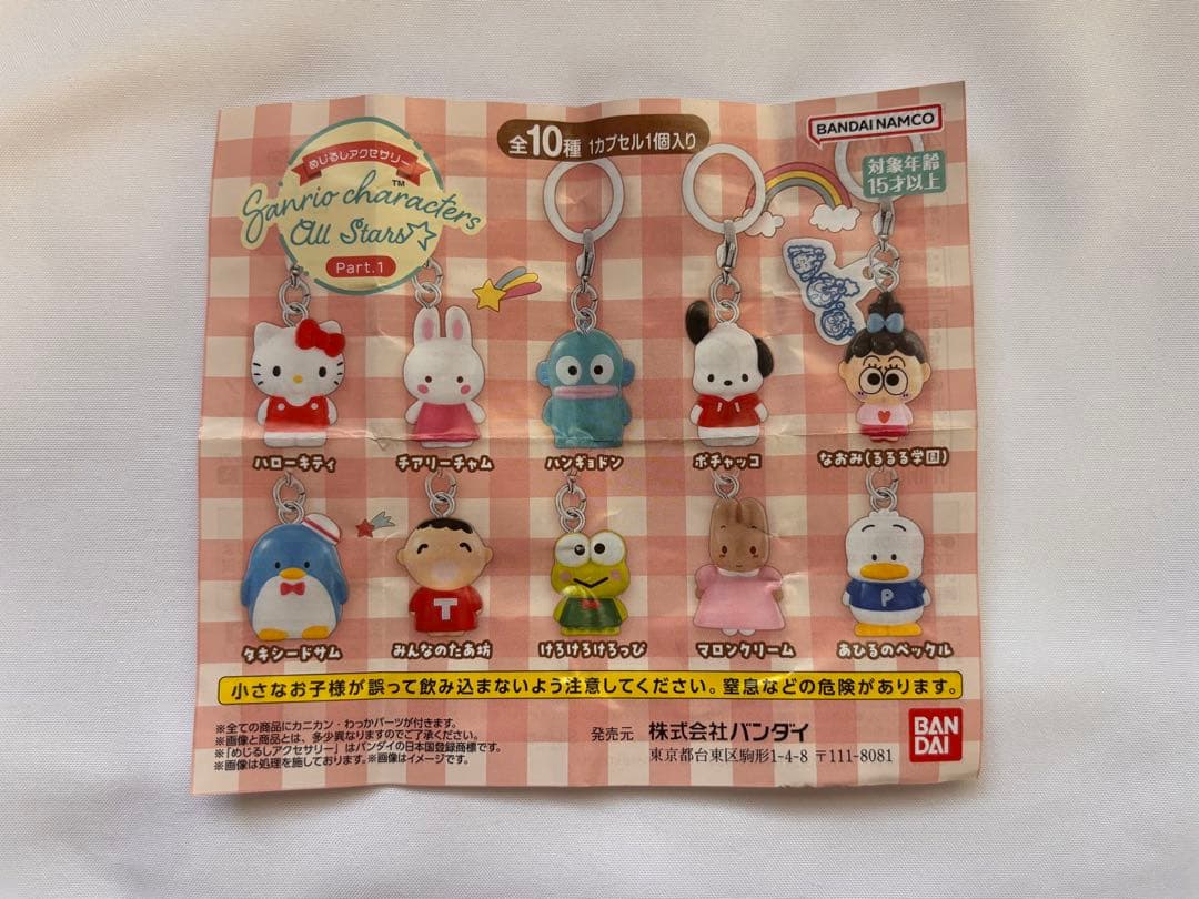 サンリオキャラクターズオールスターズ　めじるしアクセサリー　ポチャッコ — image 3