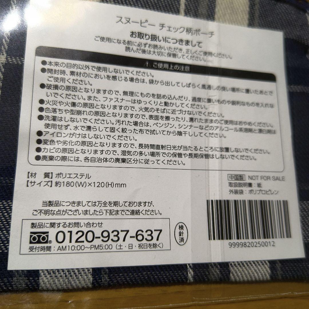 最終値下　スヌーピー　チェック柄ポーチ　ネイビー　ホワイト — image 3