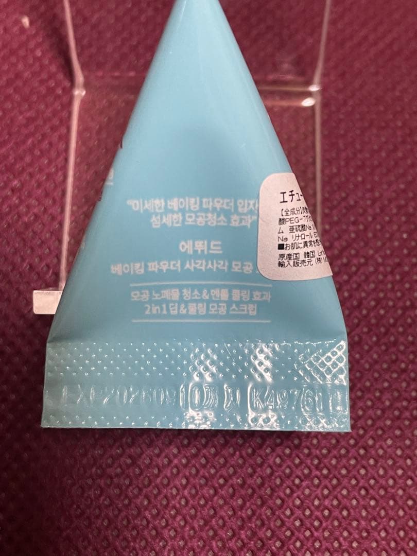 エチュード ベイキングパウダー クランチポア スクラブ 8個セット 韓国コスメ — image 3
