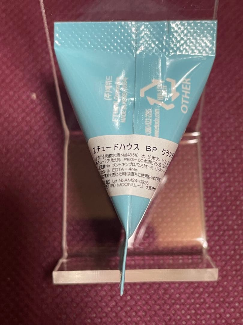 エチュード ベイキングパウダー クランチポア スクラブ 8個セット 韓国コスメ — image 4