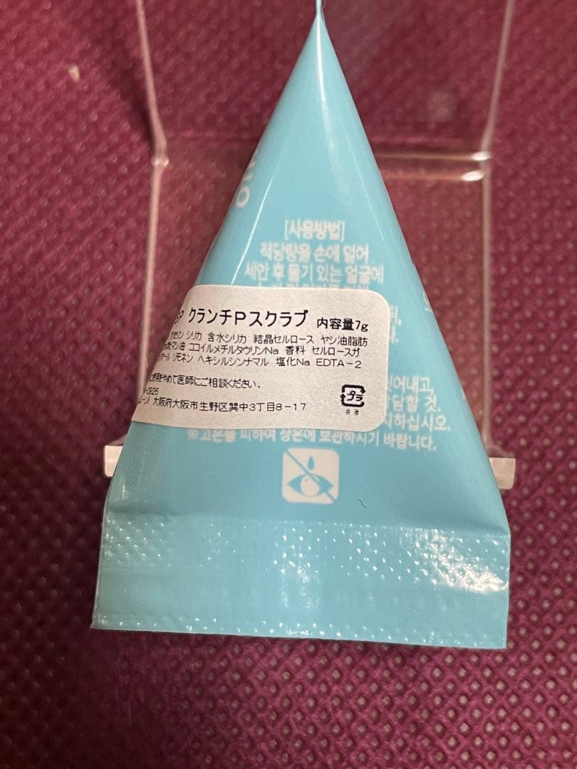 エチュード ベイキングパウダー クランチポア スクラブ 8個セット 韓国コスメ — image 5