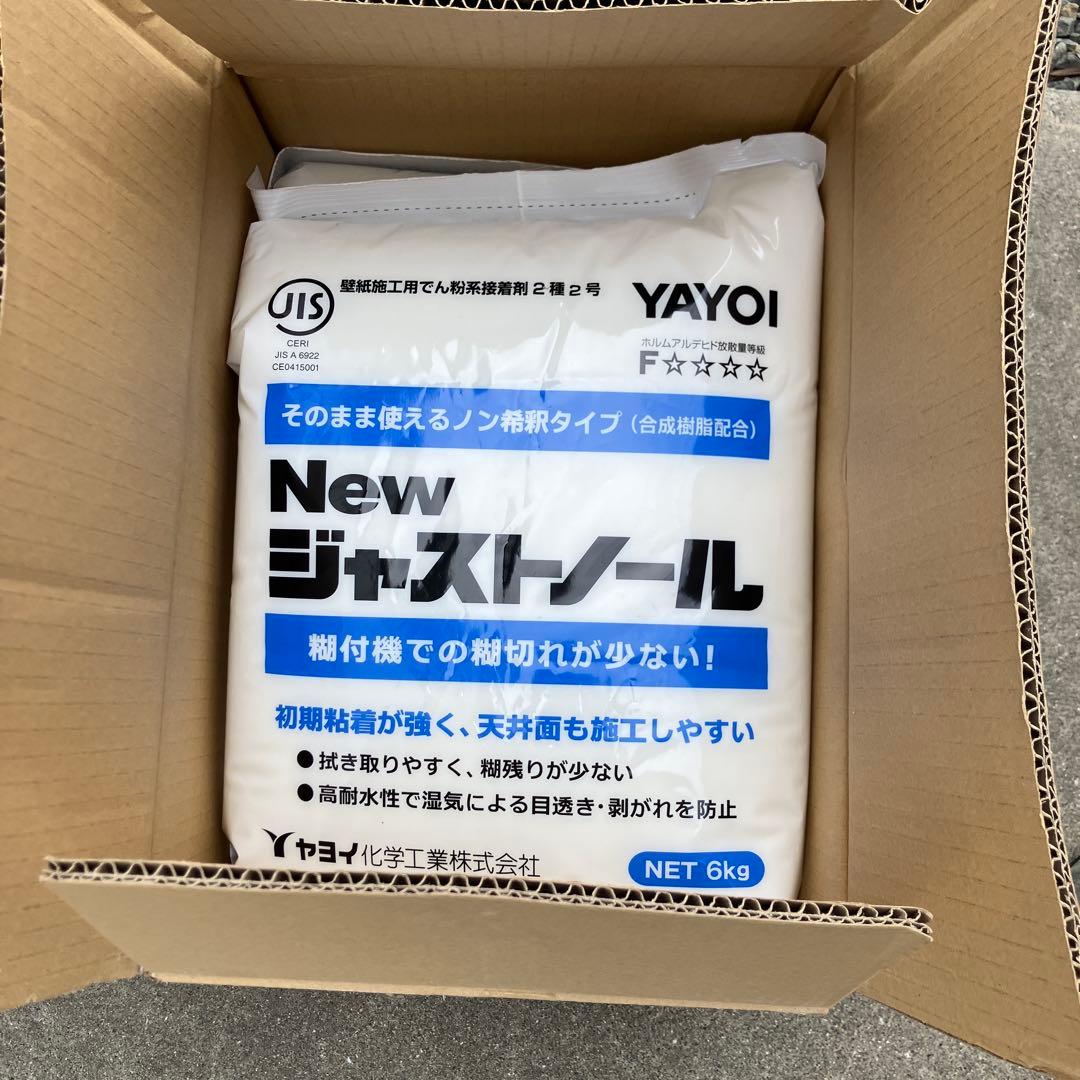New ジャストノール — image 3