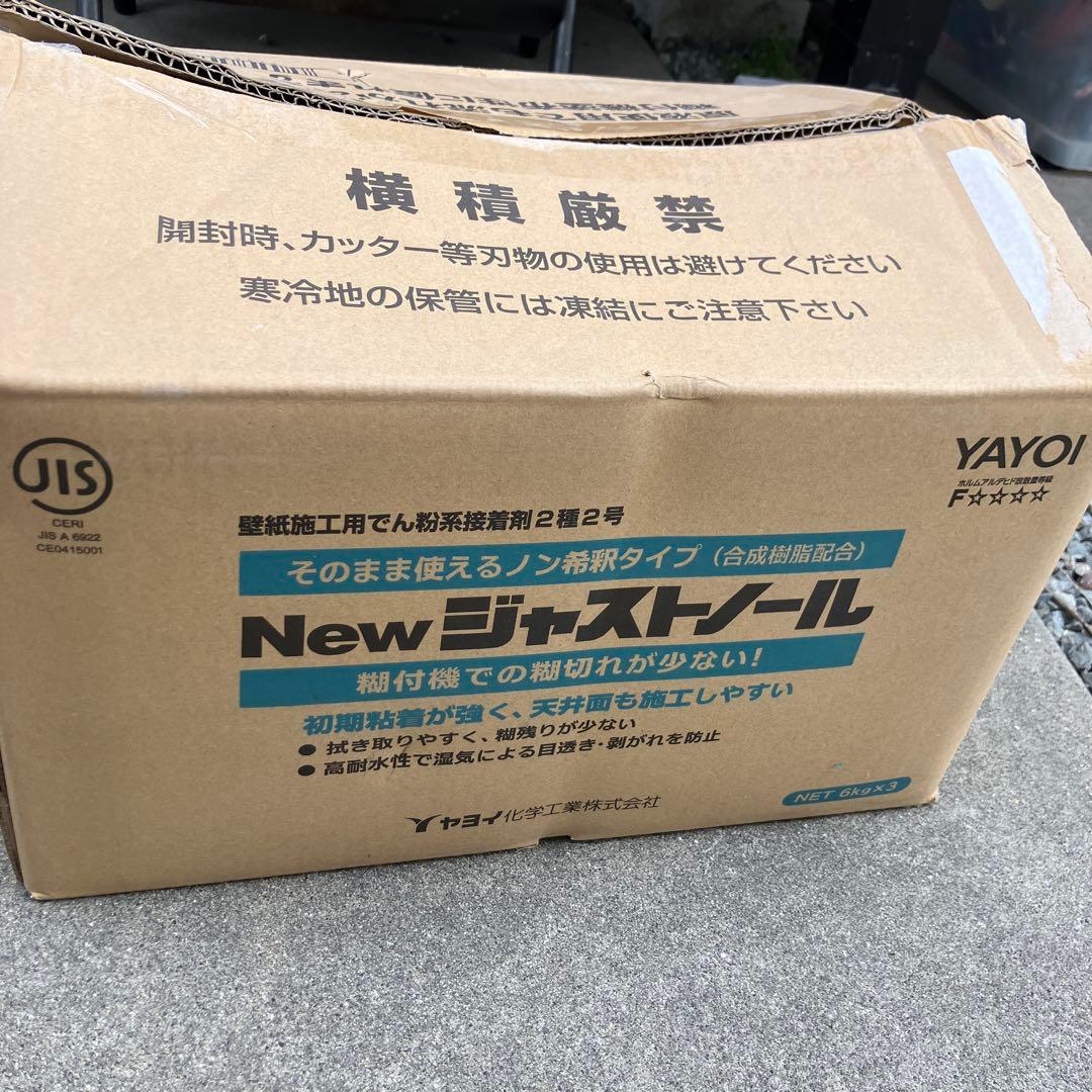 New ジャストノール — image 4