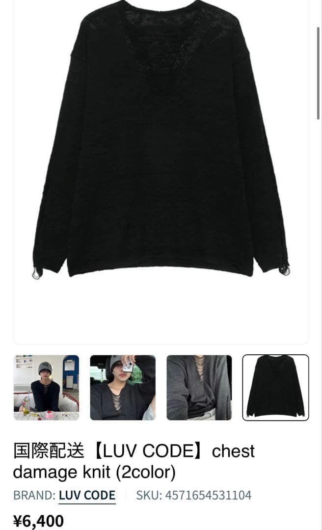 y2k chest damage knit LUVCODE XU 初期不良品 — image 3