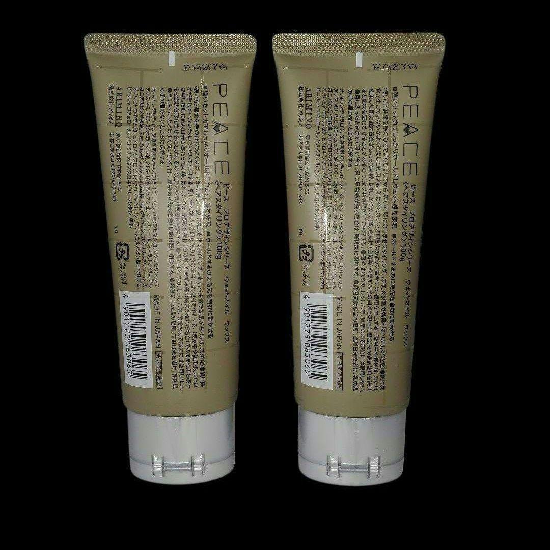 ピース プロデザインシリーズ ウェットオイル ワックス 100g 2本 — image 2