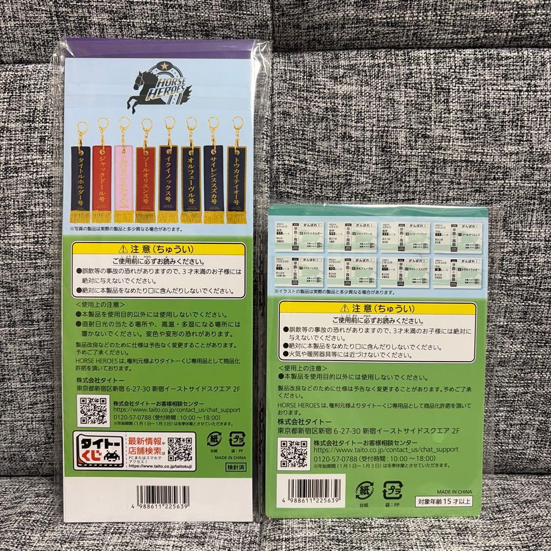 タイトーくじ 優勝レイ風フライトタグ 勝馬投票券風メモ サイレンススズカ号 — image 2