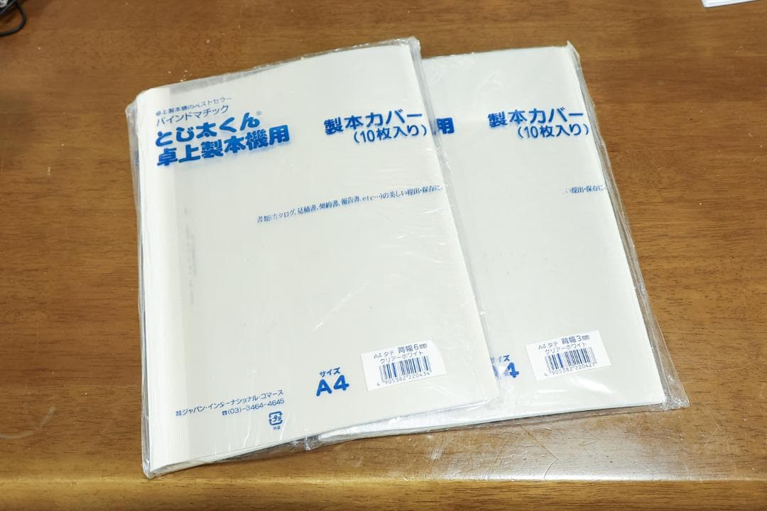 とじたくん3000 — image 4