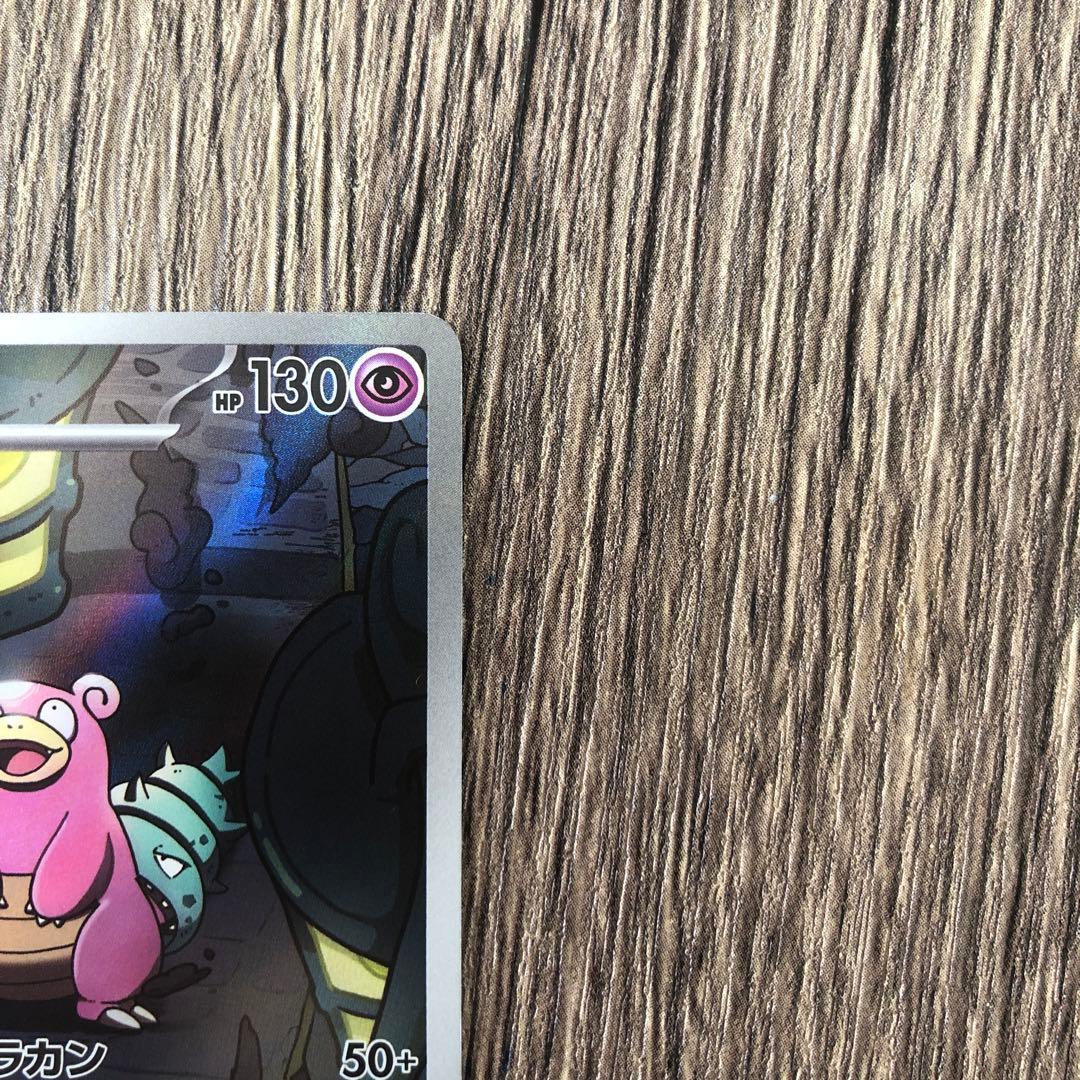 ポケモンカード ヤドラン ラランテスex 2枚セット — image 3