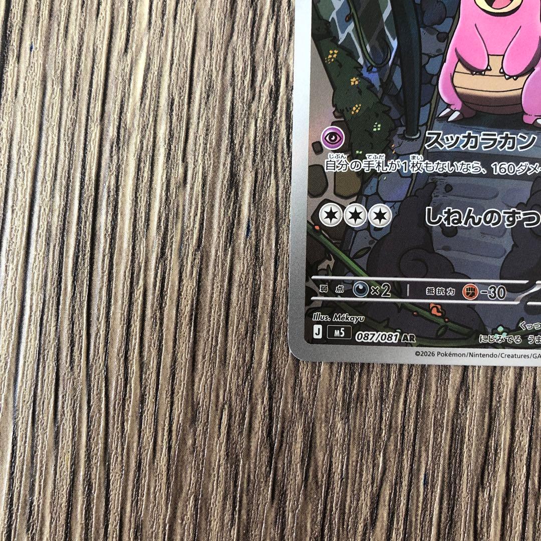 ポケモンカード ヤドラン ラランテスex 2枚セット — image 4
