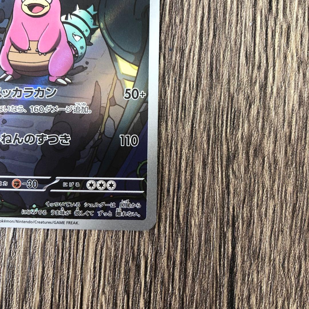 ポケモンカード ヤドラン ラランテスex 2枚セット — image 5
