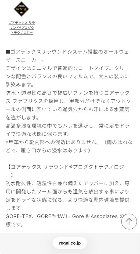 REGAL ホワイト スニーカー　51DL — image 4