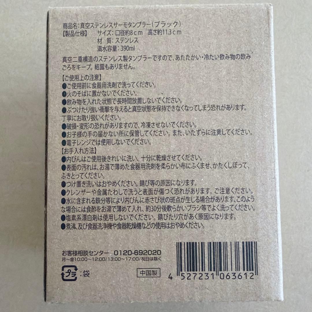 ウルフドッグス名古屋 ステンレスタンブラー 390ml — image 2