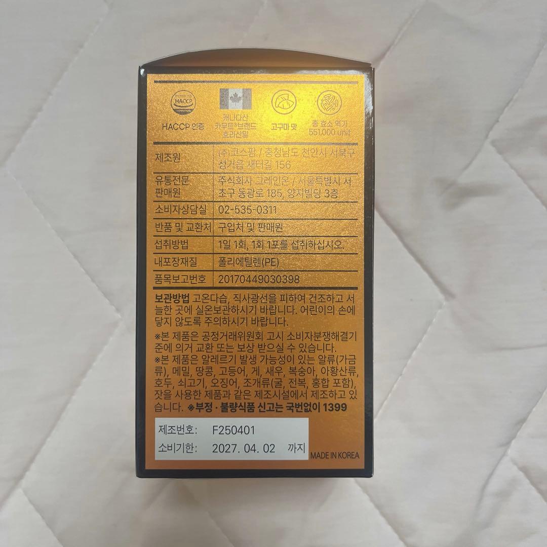 KAMUT ゴールドカムット酵素 新品未使用 — image 2