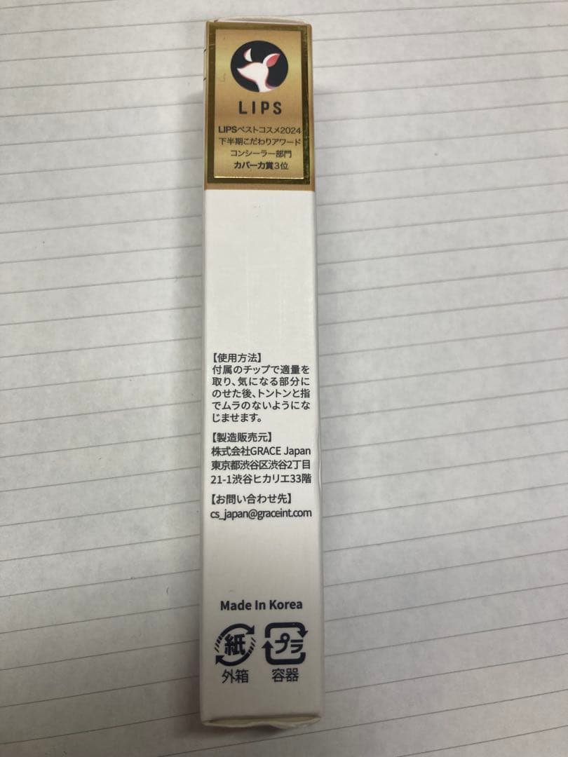 23yearsold 0.2Nバニラベージュ — image 3