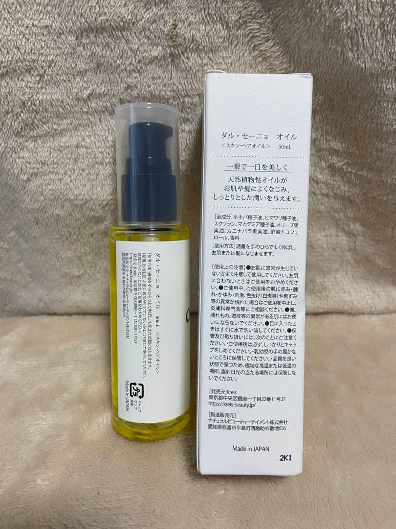 Dal segno ダル・セーニョ ヘアオイル 50ml — image 2