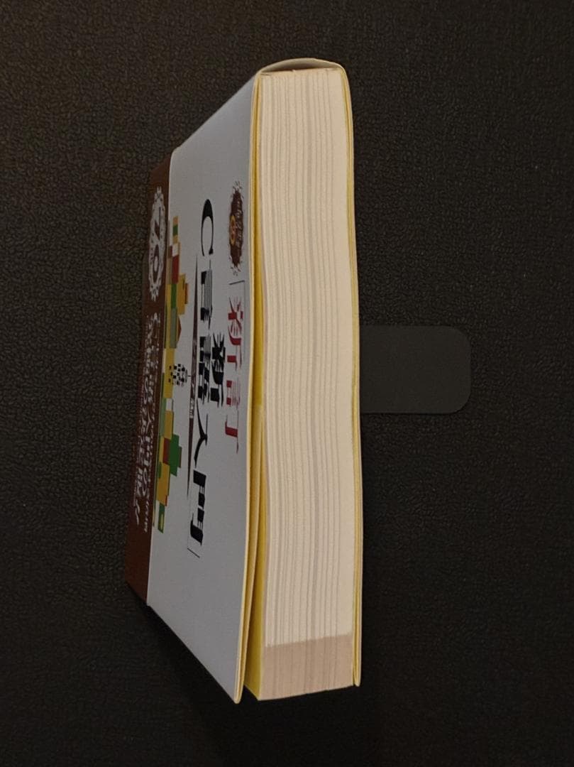 新訂 新C言語入門 シニア編 — image 2