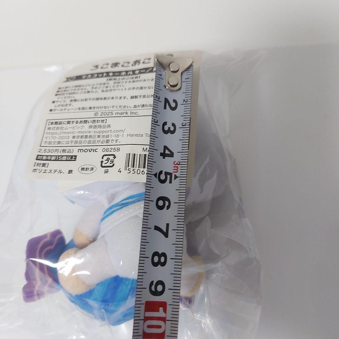 3こまこあこ マスコットキーホルダー RANI 2set — image 4