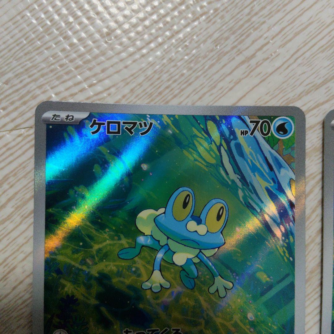 ポケモンカード ケロマツ 2枚セット — image 2