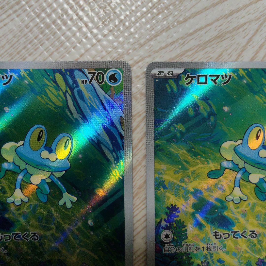 ポケモンカード ケロマツ 2枚セット — image 3