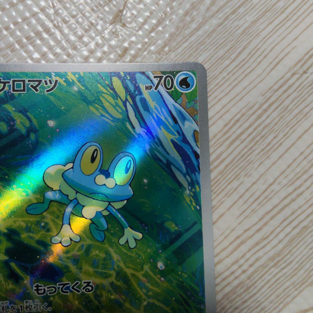 ポケモンカード ケロマツ 2枚セット — image 4