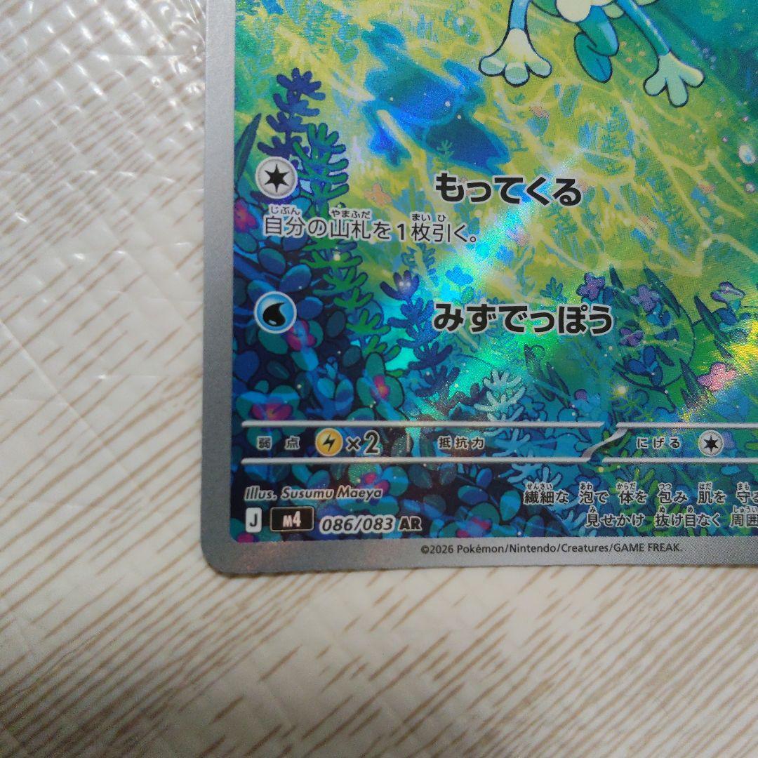 ポケモンカード ケロマツ 2枚セット — image 5