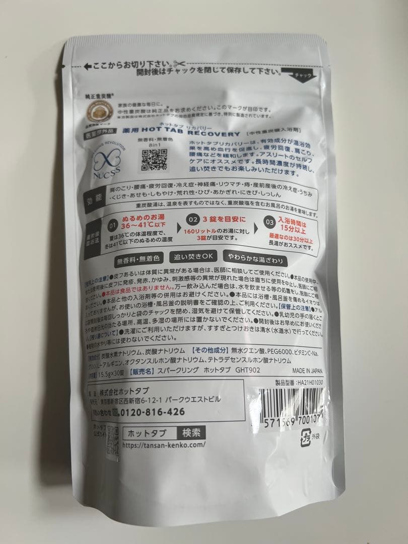 HOT TAB RECOVERY 薬用入浴剤 30錠入 — image 2