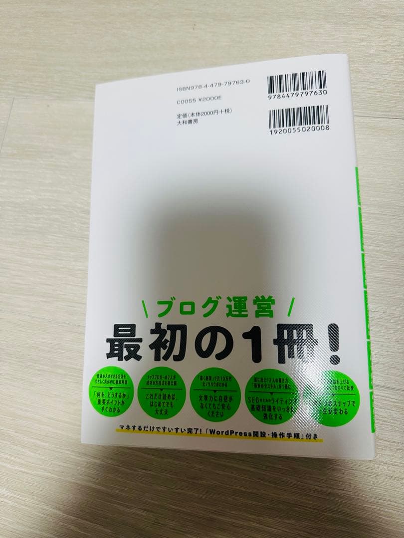 マクサン式 Webライティング実践スキル大全 — image 2