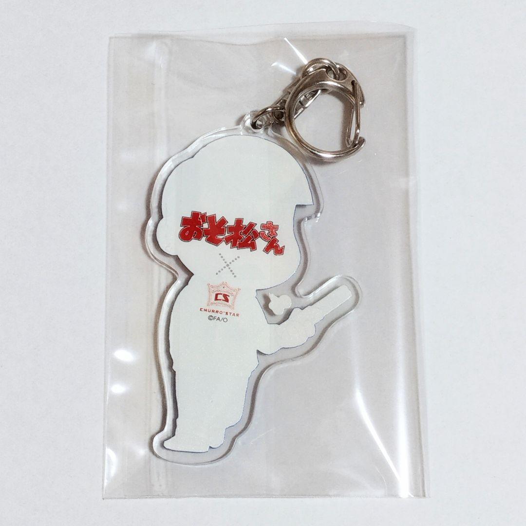 おそ松さん　チュロスター　アクリルキーホルダー　チョロ松 — image 2