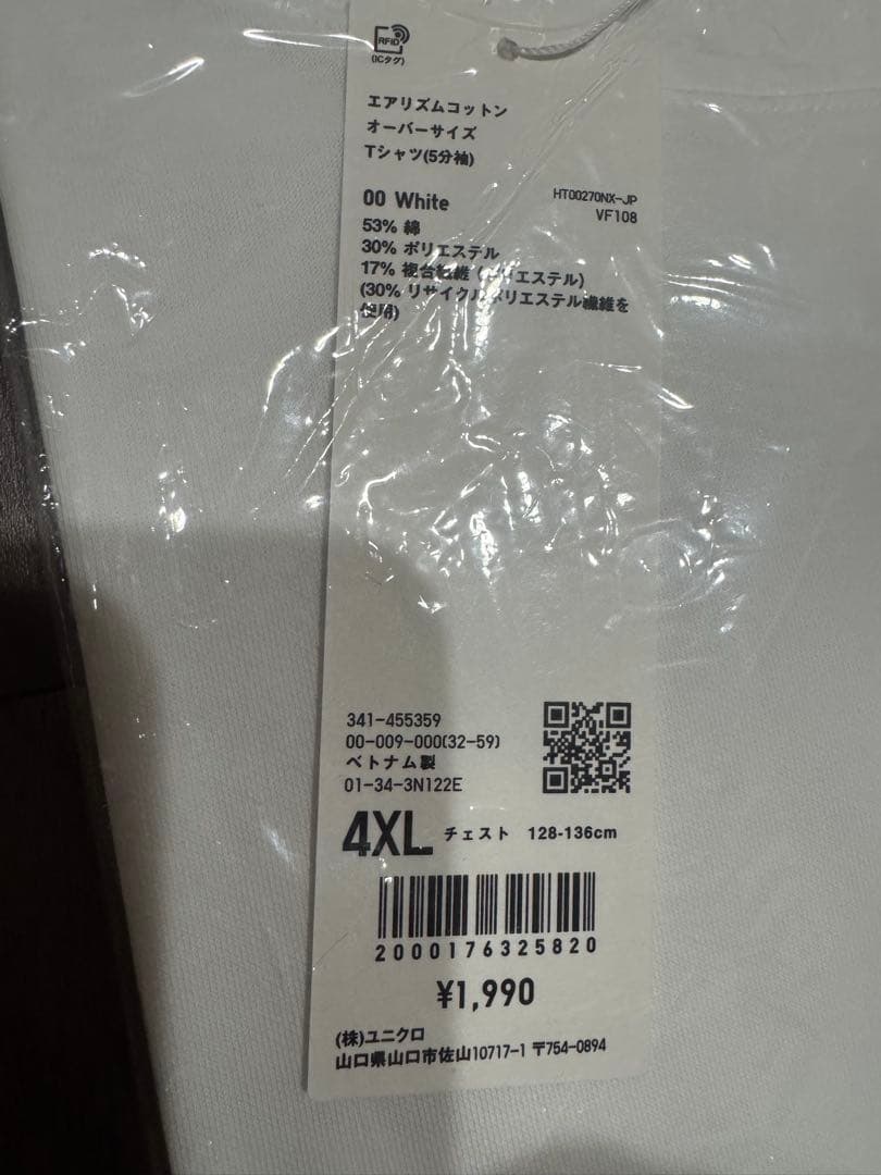 UNIQLO U エアリズムコットンオーバーサイズTシャツ 4XL — image 2