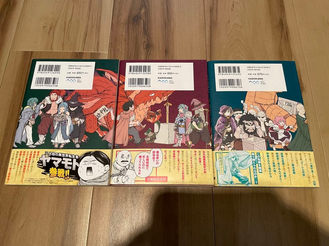 魔法使いの印刷所　3〜5巻　初版　帯付き — image 2