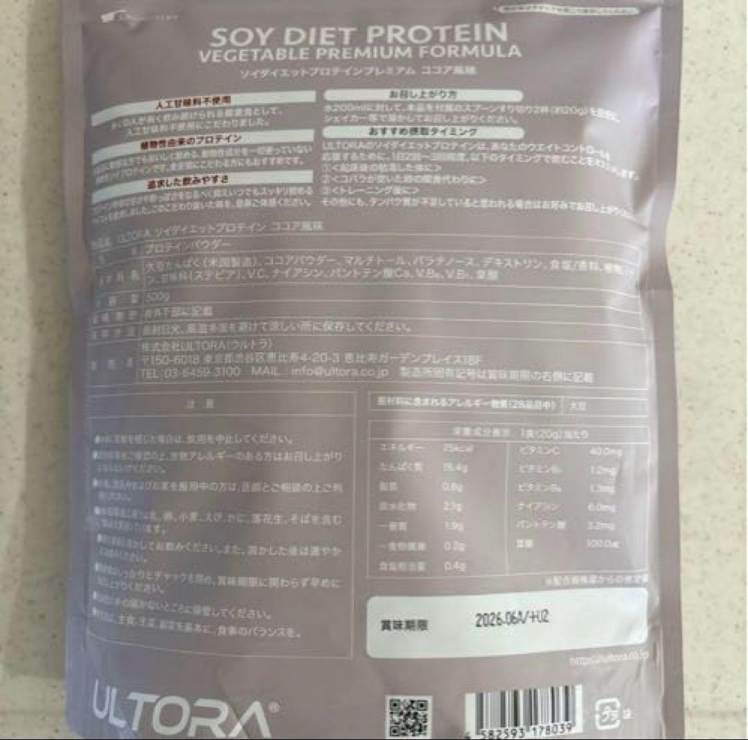 ⚠️限定価格⚠️ULTORAソイダイエットプロテインココア風味500g kn — image 2
