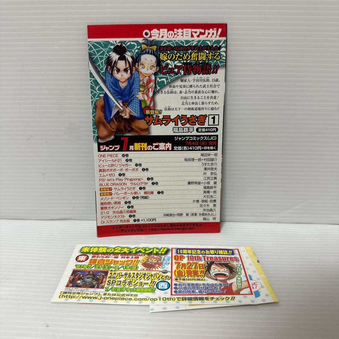 初版 帯付 ジャンパラ ONE PIECE 46巻 — image 2