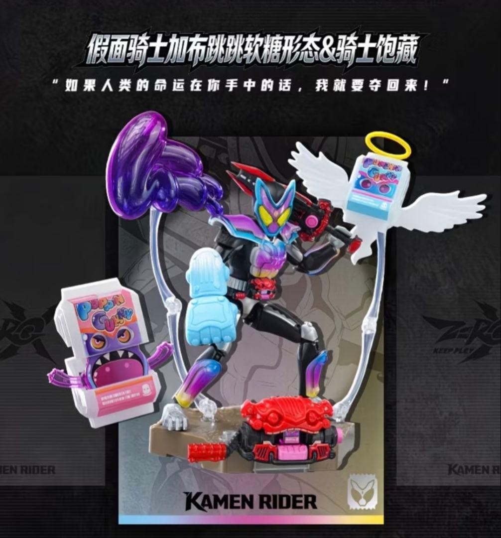 KEEPPLEY 中国限定 奇妙积木 仮面ライダーガヴ — image 2
