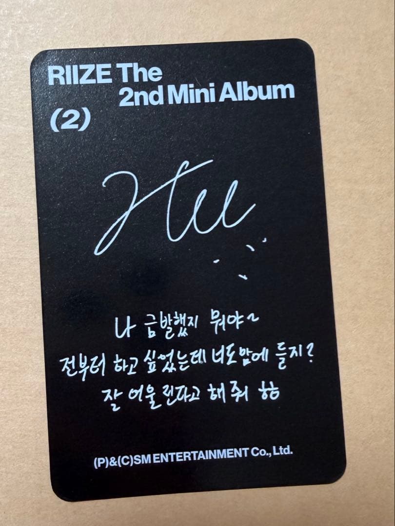 RIIZE Ⅱ special ソヒ　トレカ — image 2