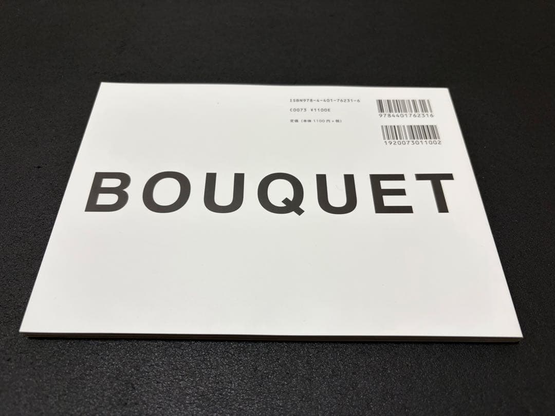 Bouquet 12 — image 2