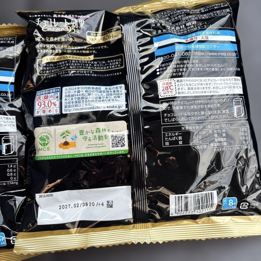 明治 チョコレート効果 カカオ95% 36枚入 2袋セット — image 3