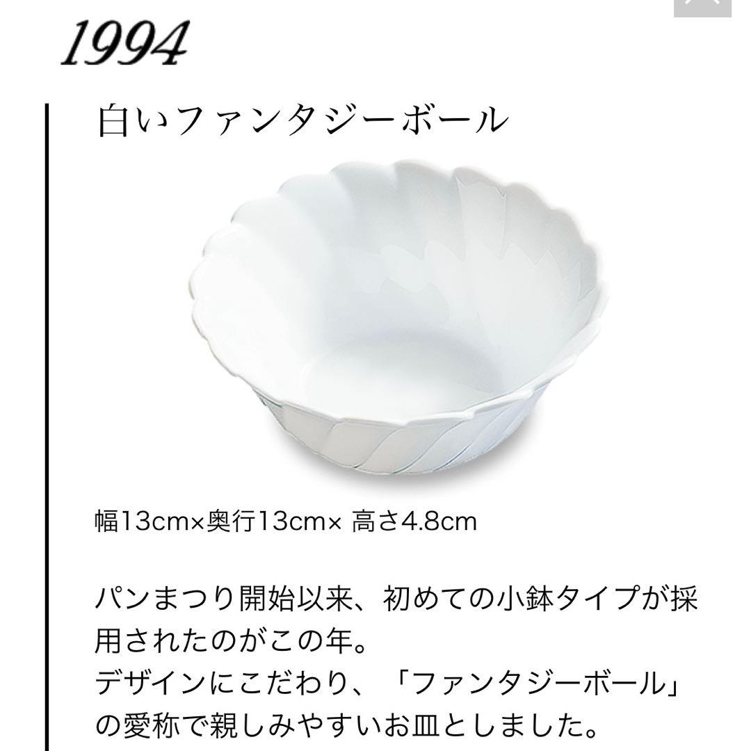 【大人気❗️早い者勝ち❗️】ヤマザキ　皿　６枚セット　非売品　廃盤品　食洗機OK — image 2