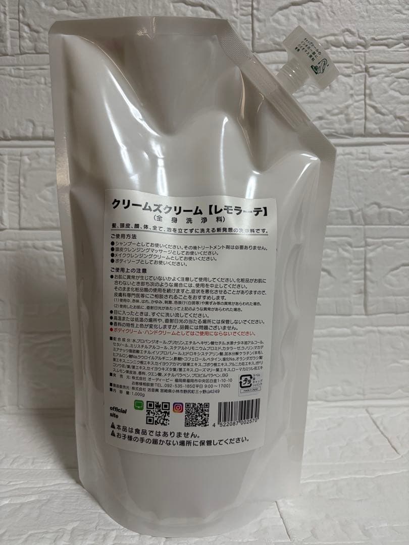 クリームズクリーム レモラーテ 1kg — image 2