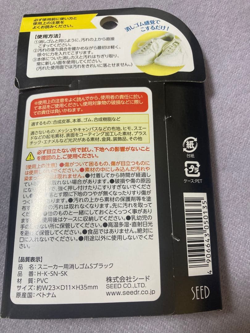スニーカー用消しゴム 6個セット激安新品 — image 4