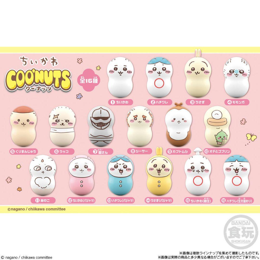 ちいかわ　初期クーナッツ　3種セット　バンダイ — image 4