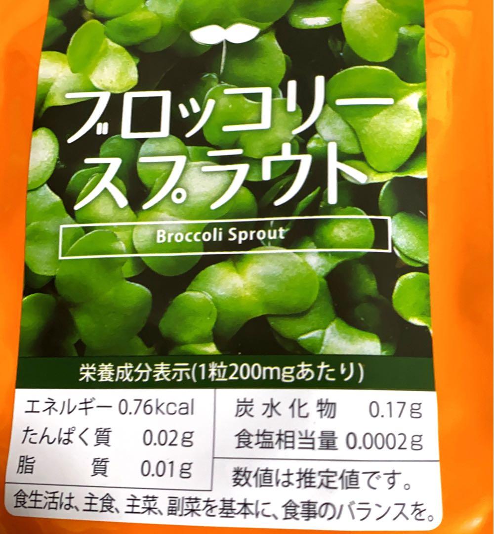 【オーガランド】【ブロッコリースプラウト】★【2袋・約2ヶ月分】【メルカリ便】 — image 2
