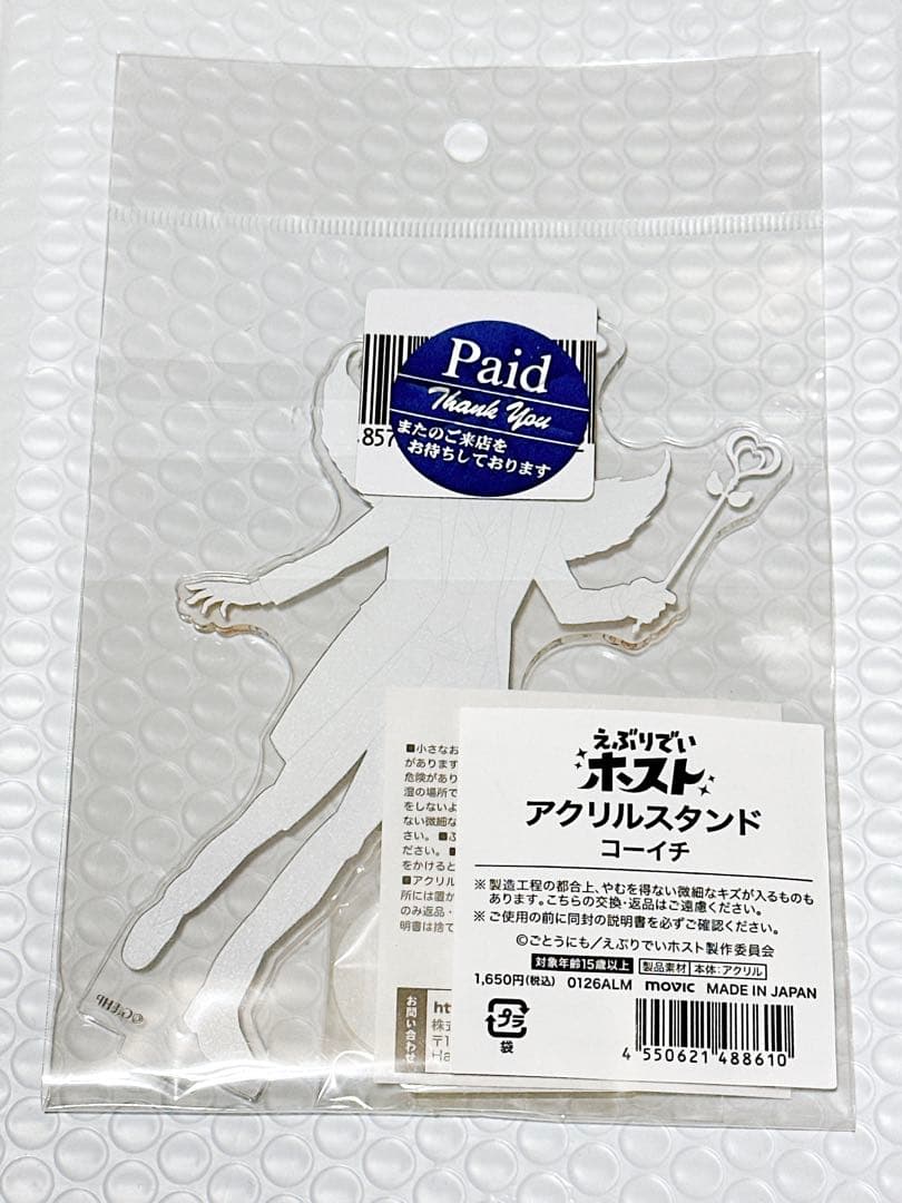 えぶりでいホスト 天使と悪魔 アクリルスタンド コーイチ — image 2
