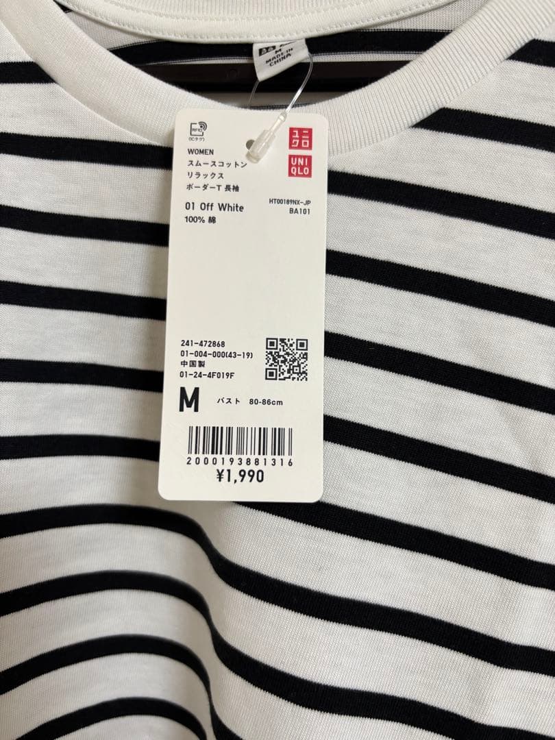 新品未使用品！ユニクロ 長袖ボーダーTシャツ — image 3