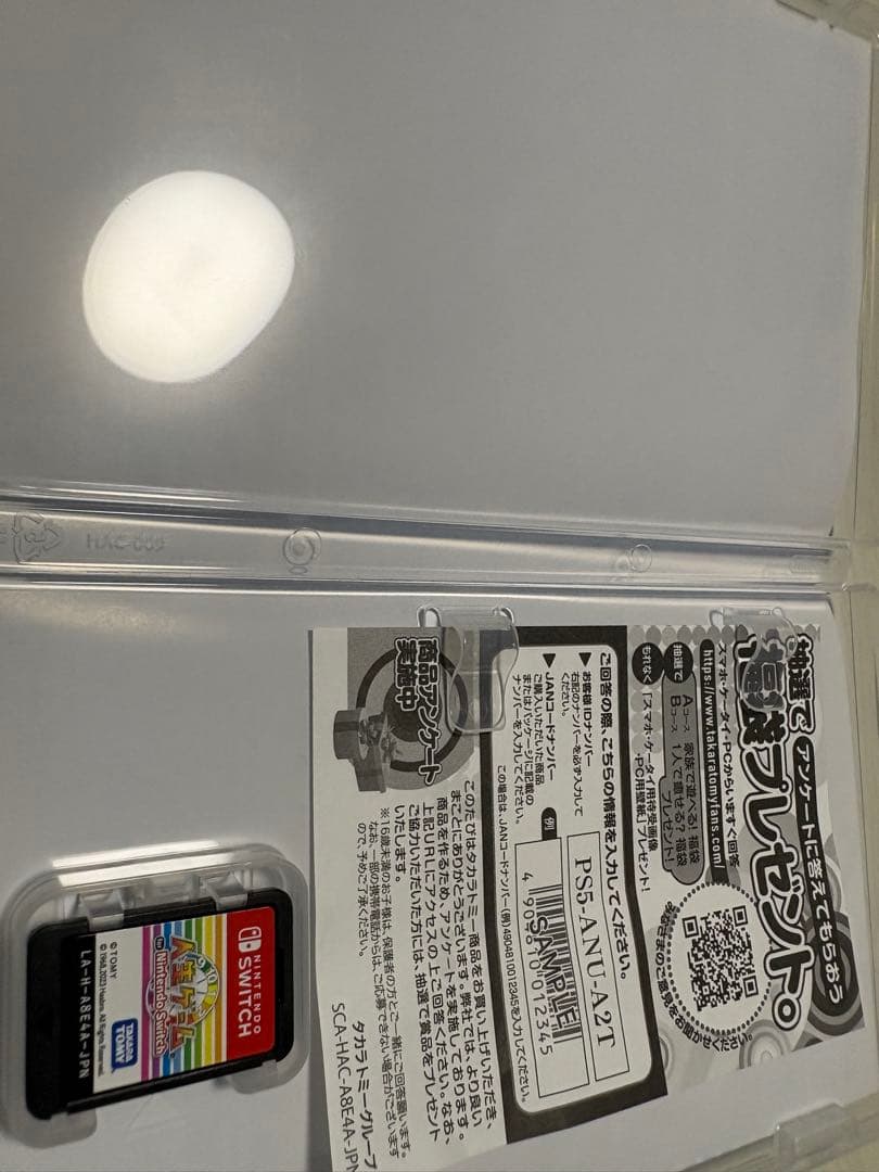 人生ゲーム for Nintendo Switch — image 3