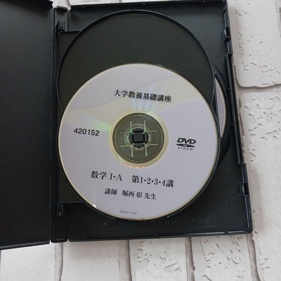 【DVD】大学教養基礎講座 新課程 数学I・A — image 3