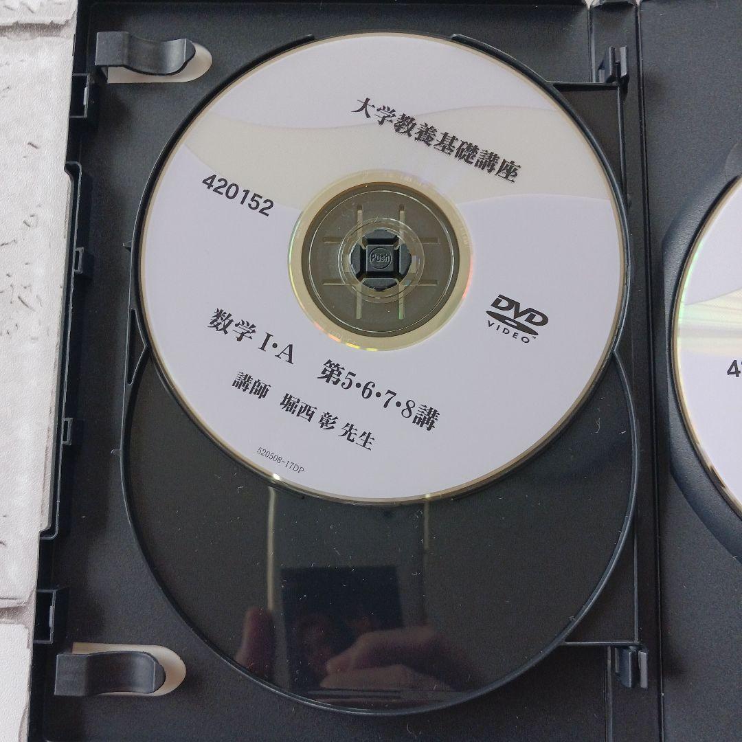 【DVD】大学教養基礎講座 新課程 数学I・A — image 4