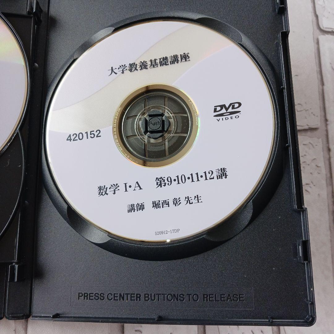 【DVD】大学教養基礎講座 新課程 数学I・A — image 5