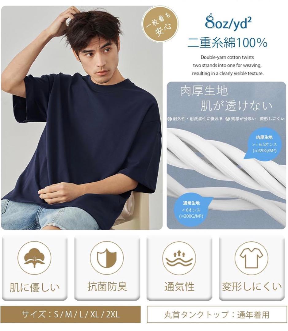 【新品】Tシャツ 綿100% 8oz 2枚セット ビッグシルエット 丸首 — image 3