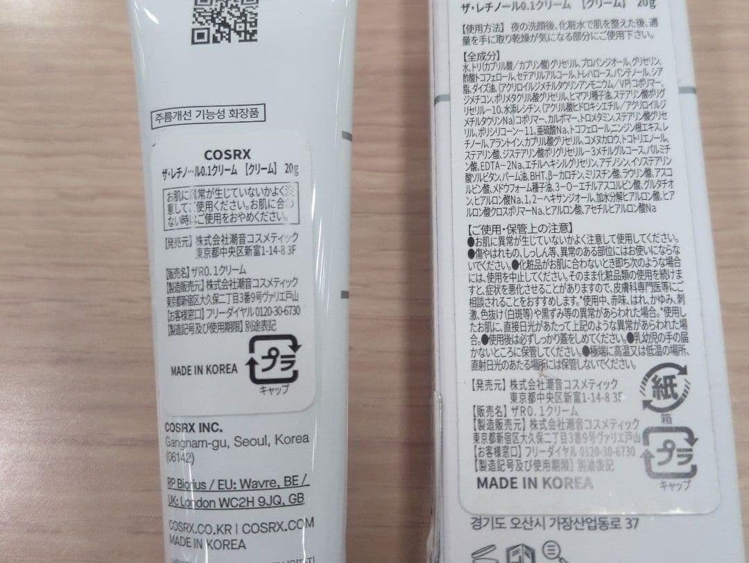 COSRX The Retinol 0.1 クリーム 20ml — image 2